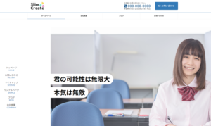 学習塾のデモサイト